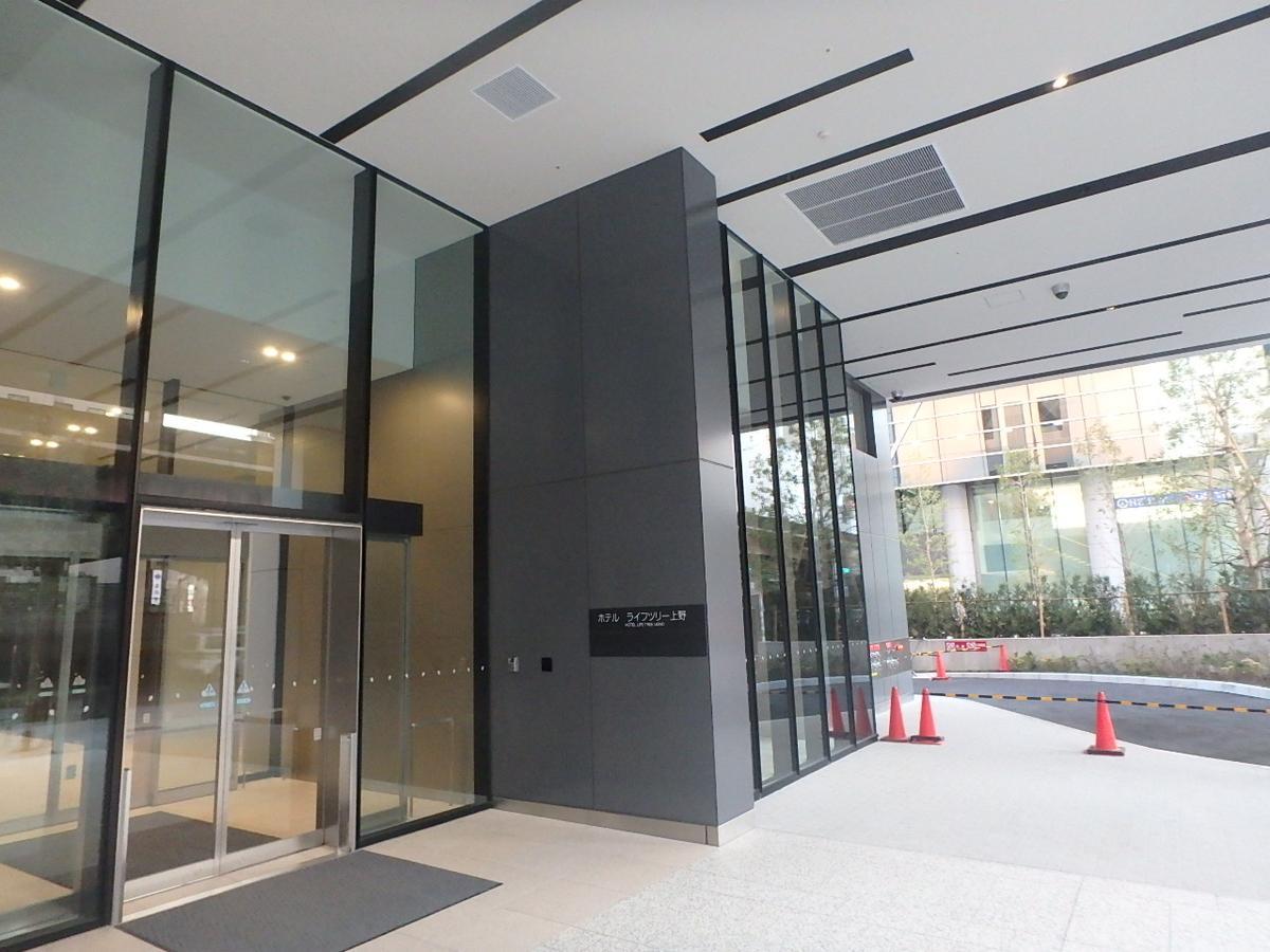Hotel Crown Hills Ueno Premier Tokyo Eksteriør bilde